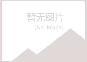 华池县曹培会计有限公司